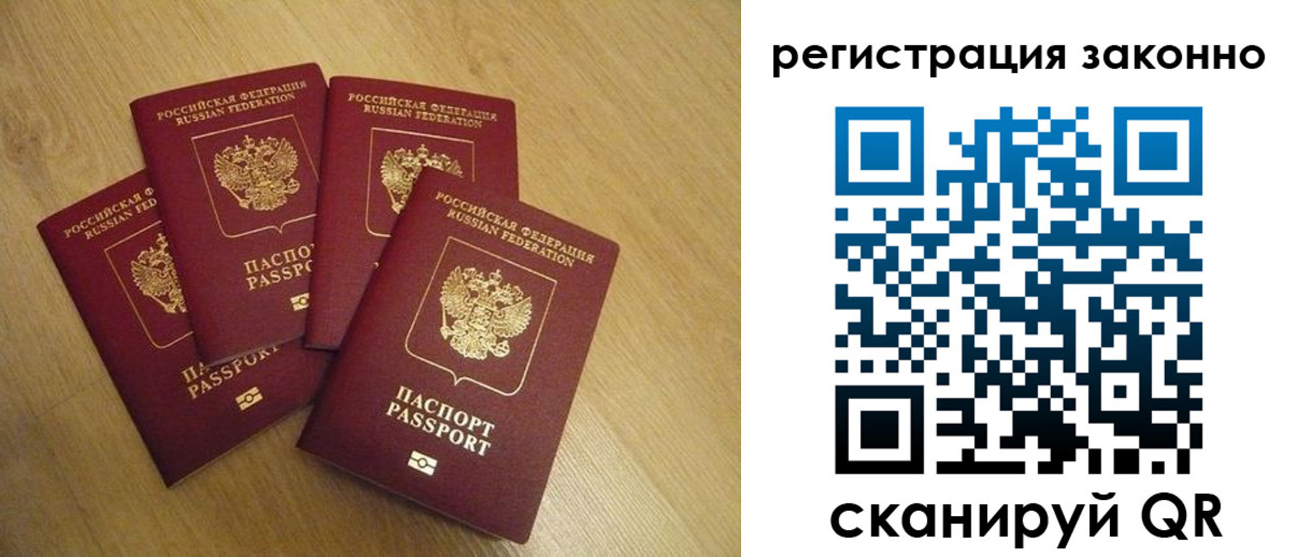 временная регистрация в квартире в Алдане