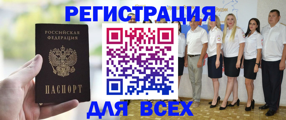 где прописаться в Алдане