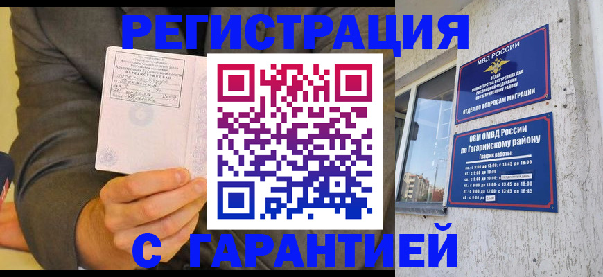 прописка поиск в Алдане