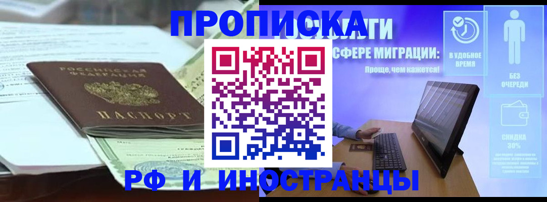 регистрация для дет. сада в Алдане