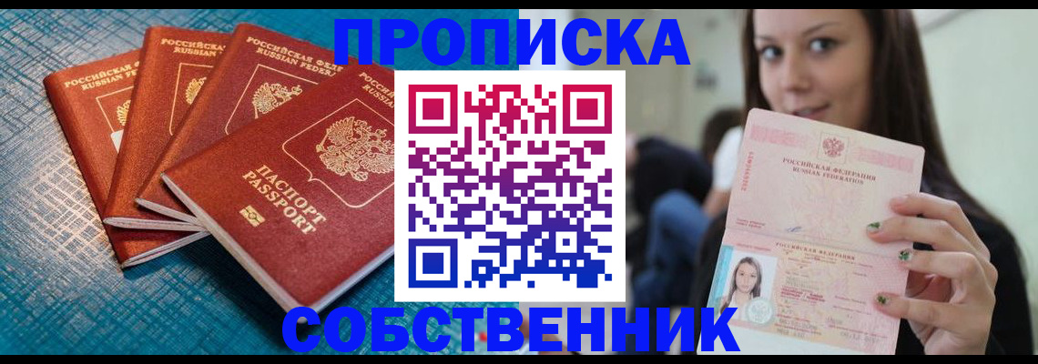 прописка иностранных граждан в Алдане