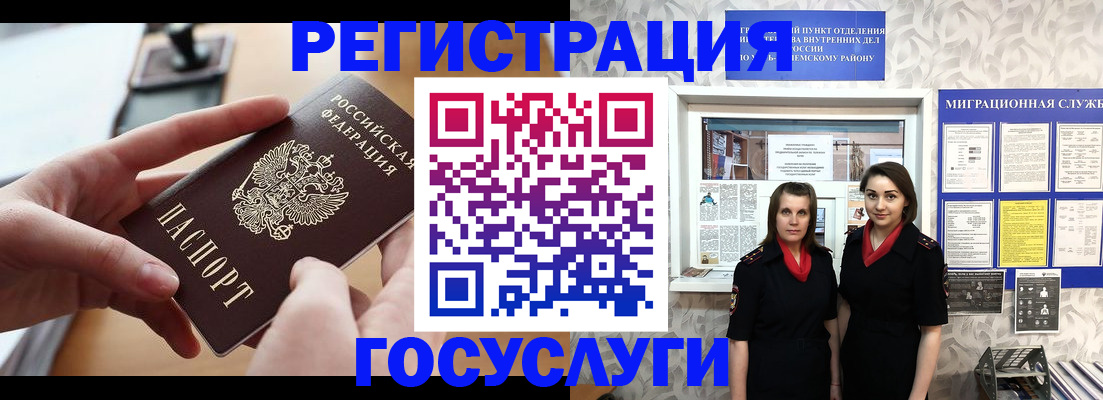 прописка 2025 в Алдане