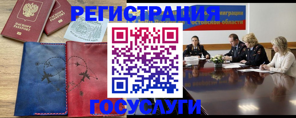 регистрация в Алдане