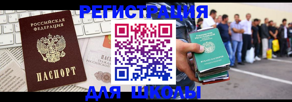 регистрация в Алдане